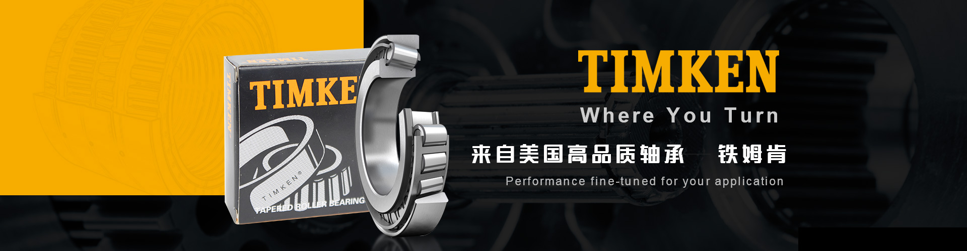 TIMKEN